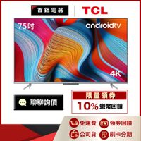 TCL 75P725 75吋 4K 智慧連網液晶顯示器 電視