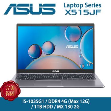 ASUS Laptop X515JF-0041G1035G1 星空灰 華碩窄邊框戰鬥版筆電【福利品】
