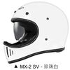 M2R MX-2 SV 安全帽 MX2 SV 素色 珍珠白 內襯可拆 內藏墨鏡 山車帽 全罩《比帽王》