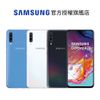 SAMSUNG Galaxy A70 (6G/128G) 智慧型手機 送四大好禮
