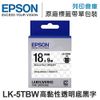 EPSON C53S655410 LK-5TBW 高黏性系列透明底黑字標籤帶(寬度18mm) /適用 LW-200KT/LW-220DK/LW-400/LW-Z900/LW-K600
