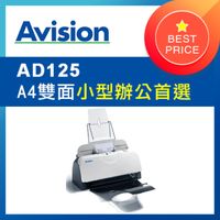 虹光Avision A4 雙面饋紙式掃瞄器AD125