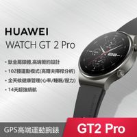 HUAWEI Watch GT 2 Pro 智慧手錶-運動款