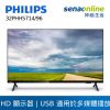 PHILIPS 32型 HD LED 顯示器 32PHH5714/96【贈基本安裝/視訊盒】