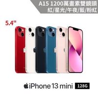 【福利品】Apple iPhone 13 mini 128G