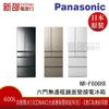 *新家電錧*【Panasonic國際NR-F606HX-X1/N1/W1】600L六門無邊框玻璃系列電冰箱