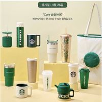 wooli 韓國代購 星巴克 Starbucks 韓國星巴克 隨行杯 馬克杯 吸管杯 經典系列 星巴克