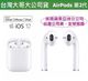 【台灣大哥大公司貨】全球保固【蘋果原廠盒裝】Apple AirPods2 2代 無線藍牙耳機【搭配有線充電盒】