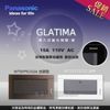 《國際牌Panasonic》 GLATIMA系列 WTGFP5152S 銀色 / 埋入式螢光開關 單開關 【附蓋板】/ 另售古銅色 黑色