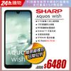 SHARP AQUOS wish (4G/64G)