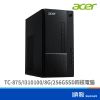 Acer 宏碁 TC-875 電腦主機 10代I3 8G 256G SSD 四核心 文書電腦(福利品出清)