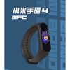 YOUPIN 小米手環4 NFC版(黑) 繁體中文版