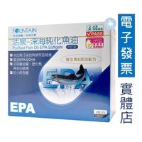 【永信活泉】深海純化魚油EPA軟膠囊(120顆)