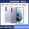 【SAMSUNG 三星】Galaxy S21+ 5G 6.7吋三主鏡超強攝影旗艦機 8G 128G(SM-G9960)