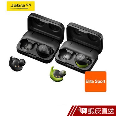 Jabra Elite Sport 無線心率偵測藍牙耳機