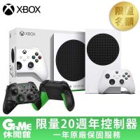 【GAME休閒館】《Xbox 無線控制器 - 20 週年特別版》+《Xbox Series S 主機》