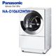 限地區出貨Panasonic10.5公斤滾筒洗衣機NA-D106X2WTW贈 NECONAVI-A 全家商品卡3000元
