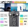 UPC-700W隨身寶Wi-Fi 高亮度LED白光夜視穿戴式攝影機FHD 無卡空機