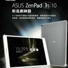 ［嚴選品質］Asus美規平板9.7吋ZenPad 3S 10 ZT500KL 吃雞 傳說對決 天堂M 送皮套保護貼 高通650