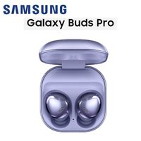 Samsung Galaxy Buds Pro 真無線藍牙耳機 (星魅紫)