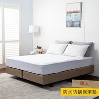 PAB 竹纖維床包式防水防螨床墊保潔墊 單人