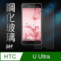 鋼化玻璃保護貼系列 HTC U ULTRA (5.7吋)