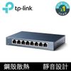 TP-LINK TL-SG108 8埠 10/100/1000Mbps專業級Gigabit交換器