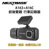 【NEXTBASE】A163+A16C 前鏡頭+車內後鏡頭 4K 行車紀錄器(Sony IMX415+307星光夜視)
