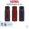 THERMOS膳魔師 350ml不銹鋼真空保溫瓶PA-351(公司現貨)無塑化劑+金屬瓶身+攜帶亦不佔空間