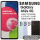 Samsung Galaxy A52s 5G 6.5吋智慧手機 8G/256G