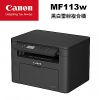 Canon imageCLASS MF113w 無線黑白雷射多功能複合機