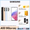 【SAMSUNG 三星】Galaxy A53 5G(8G/128G)