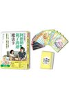 阿德勒式親子溝通魔法卡：日本心理教練獨創！一天5分鐘，解鎖孩子情緒，培養自信心、同理心與行動力