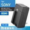 Kamera 電池充電器 for Sony NP-BG1,FS11,FS12,FS21,FS22 (EXM-058)