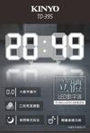 全新原廠保固一年KINYO立體數字3段亮度LED鬧鐘貪睡電子鐘(TD-395)