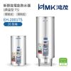 【HMK 鴻茂】不含安裝 20加侖 直立 壁掛式/落地式 新節能電能熱水器 調溫型TS(EH-2001TS)