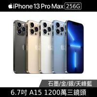 Apple iPhone 13 Pro Max 256G - 5G智慧型手機