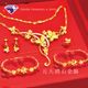 【元大珠寶】『福蝶』結婚黃金套組 戒指、手鍊、項鍊、耳環-純金9999國家標準