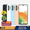 【SAMSUNG三星】Galaxy A33 5G (8G+128G) 八核手機