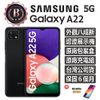 【展示福利品】SAMSUNG Galaxy A22 5G 6.6吋(4G/64G)-松墨霧(灰)