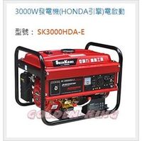 【型鋼力SHIN KOMI】3000W發電機(HONDA引擎)電啟動-SK3000HDAE