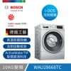 【BOSCH 博世】10公斤智慧精算滾筒式洗衣機(WAU28668TC)