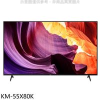 SONY索尼【KM-55X80K】55吋聯網4K電視(含標準安裝)
