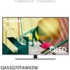【南紡購物中心】三星【QA55Q70TAWXZW】55吋QLED 4K電視