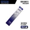 EPSON 愛普生 S015611 原廠黑色色帶-20入組｜LQ690C / 695C