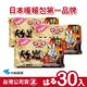 日本小林製藥小白兔暖暖包-竹炭握式30入-台灣公司貨(日本製)