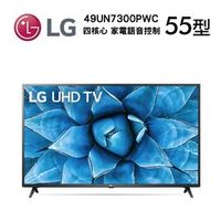 【4K電視】LG《55型 4K智慧物聯網液晶電視》55UN7300PWC【GAME休閒館】