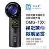 放大鏡 卡蘭德品牌OMG-10X型10倍多角度照射雙光源15LED燈放大鏡 生活主義
