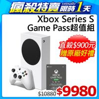 Xbox Series S 主機 + Game Pass Ultimate 3M 超值組