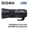 【預購】SIGMA 150-600mm F5-6.3 DG OS HSM Contemporary 遠攝鏡頭 恆伸公司貨